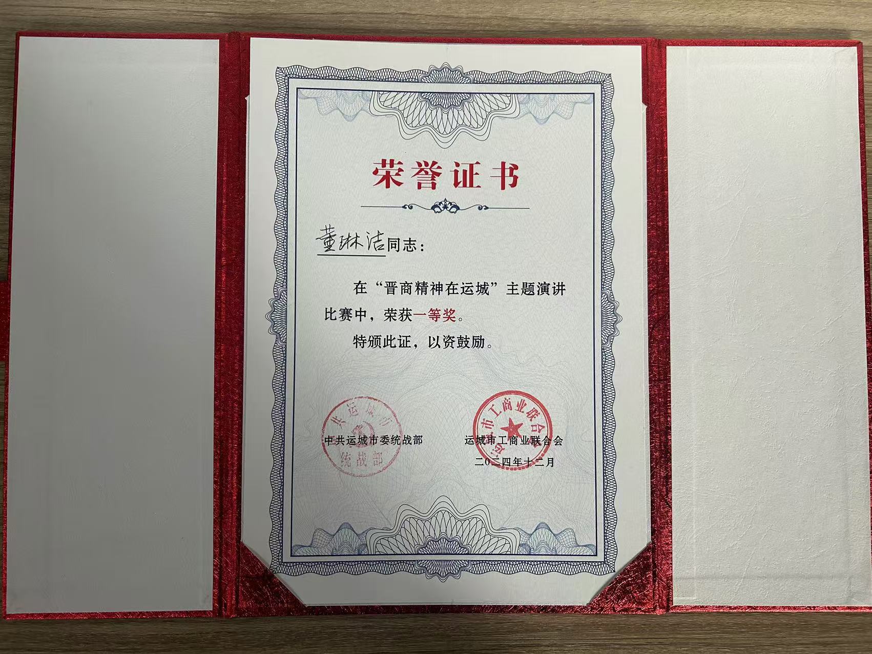 微信圖片_20241228114806.jpg
